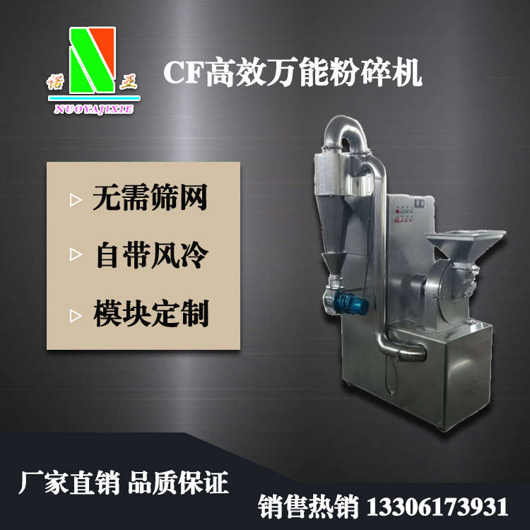 混合、粉碎機